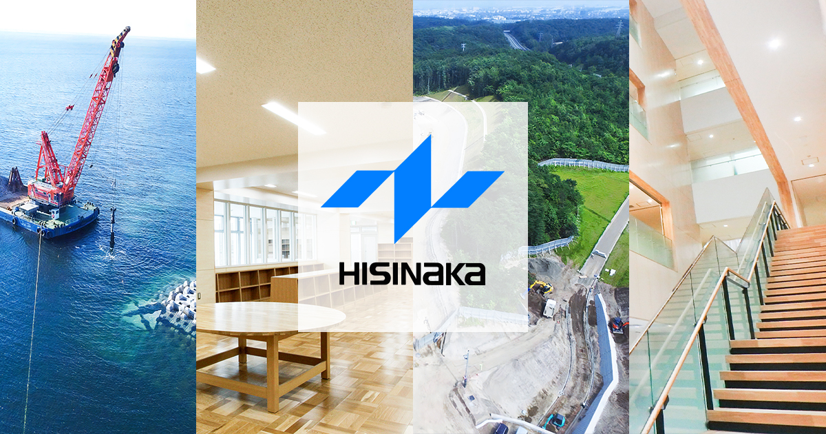 Hishinaka Construction logo